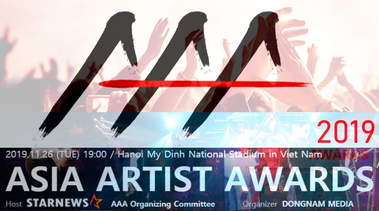 2019 Asya Sanatçı Ödülleri Sanatçı Sıralaması Açıklandı!