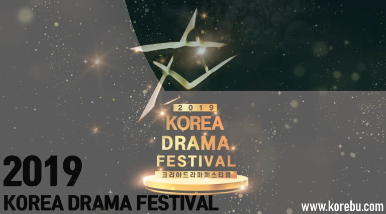 2019 Korea Drama Festival Nominees