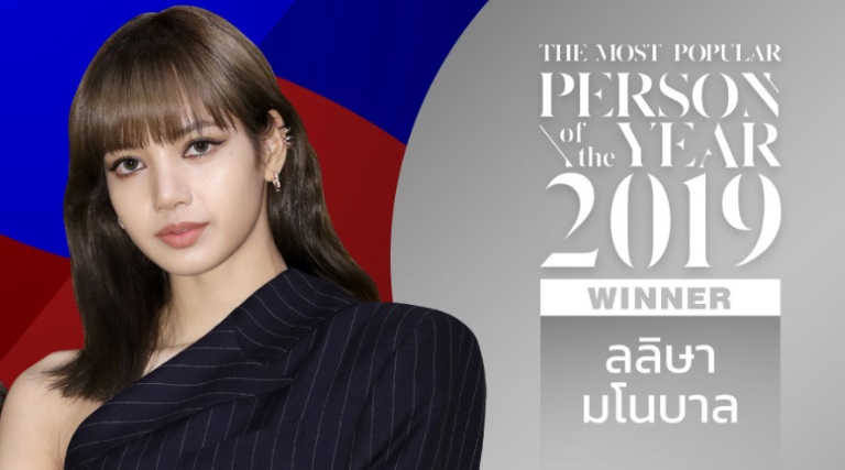 BLACKPINK's Lisa was voted 2019 Most Popular Person of the Year in Thailand