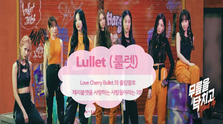 Cherry Bullet Resmi Fandom Adı “Lullet” Oldu!!!