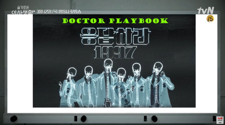 İzlemelisiniz: Jo Jung Suk, Yoo Yeon Seok, Jung Kyung Ho Ve More Drops’un Oynadigi “Doctor Playbook”un İlk Fragmanı