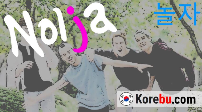 Nolja (놀자) ne demek? Ali Ertuğrul’un Korece Şarkısının adının anlamı nedir?