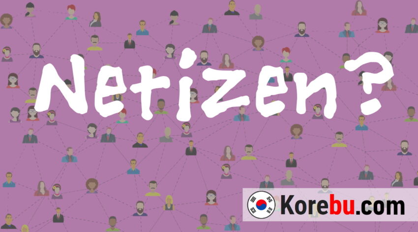 What does Netizen mean? Who is a Netizen? Is Netizen a Konglish word?