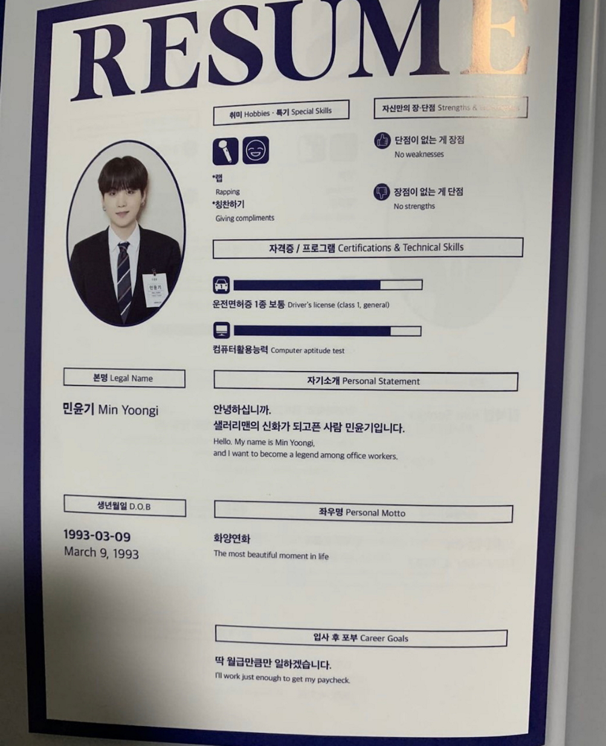 BTS's  Resumes Are So Fun! 